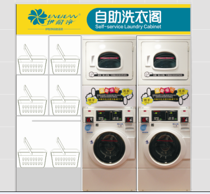 開自助洗衣店多少錢？