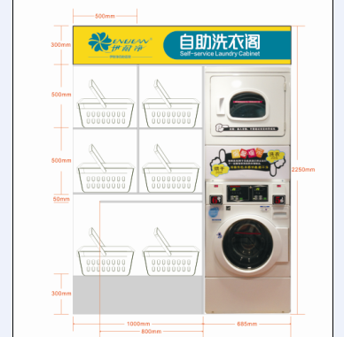 開(kāi)家自助洗衣店需要多少錢(qián)？