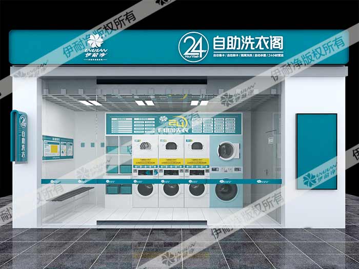  哪里能學到自助洗衣技術(shù)