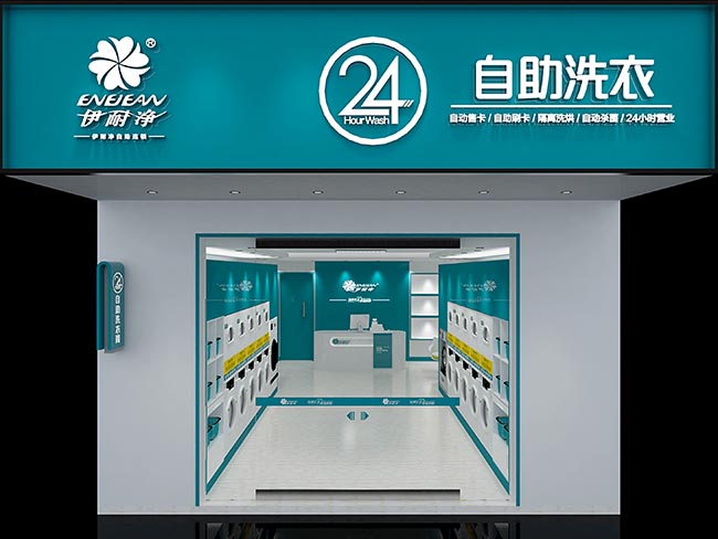 在縣鄉地區開自助洗衣店可以嗎？自助洗衣店利潤情況不？